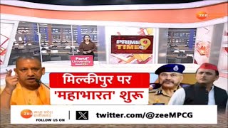 Prime Time@9 : मिल्कीपुर पर 'महाभारत' शुरु |  Milkipur Bypoll 2025 | Yogi vs Akhilesh | UP News