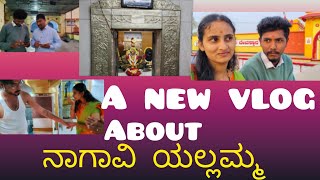 A new vlog in chittapur Nagaviyallammatemple ಚಿತ್ತಾಪೂರ ನಾಗಾವಿ ಯಲ್ಲಮ್ಮ ದೇವಸ್ಥಾನ#preetiharshkalburgi