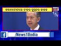 china taiwan news ଡ୍ରାଗନ ଟାର୍ଗେଟରେ ହିନ୍ଦ ମହାସାଗର ହମ୍ବାନଟୋଟାରେ ଚୀନର ଗୁପ୍ତଚାରୀ ଜାହାଜ odia news