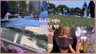 𝙰𝚁𝙸𝙽 | 𝚟𝚕𝚘𝚐 | 𝙴𝙽𝙵𝙿 둘이서 즉흥적으로 찍은 vlog🤍