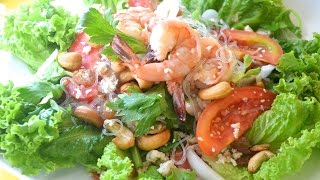 How to Make Thai Glass Noodle Salad  ยำวุ้นเส้น (泰式涼拌冬粉)