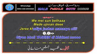 Allah Karesi Chanigiyan - KARAOKE Sample With Original Music (Attaullah Khan) @Melodious_Karaoke