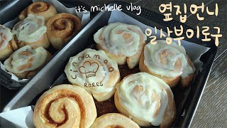 Lasagna, Cinnamon Rolls, Chunggukjang Jjigae RecipeㅣKorean Housewife Daily VlogㅣHomemade Meals