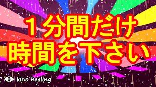 【1分の超強力おまじない】強運を引き寄せる超強烈なカラフル宇宙波動で最強運気アップ963Hz【全ての運気アップに対応】