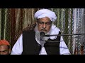 dars e masnvi by pir sardar ahmad 12 12 2016 rabi ul awal 2016 ربیع الاول