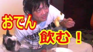 【ウナちゃんマン】　おでん　飲む！　2017/10/26号