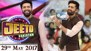 Jeeto Pakistan - (Ramazan Special ) - 29th May 2017 - ARY Digital Show
