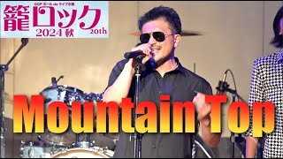 Mountain Topさん＠20th籠ロック in 熊谷文化創造館さくらめいと 2024年10月20日