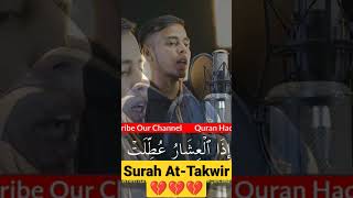 Surah at-takwir☞beautiful quran recitation by Imam Salim Bahanan #qurantilawat #tilawatquran #quran