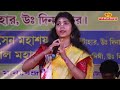 তোরে বানাইয়া রাই বিনোদিনী tore banaiya rai binodini payel sarkar folk song