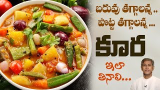 Top Health Benefits of Eating More Curry |  Reasons to Eat More Curry | Dr. Manthena's Health Tips