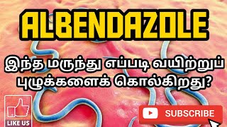 ALBENDAZOLE | USES | MOA | SIDE EFFECTS | PRECAUTIONS | PHARMA TAMIL | RK |#80