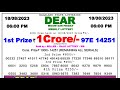 Dear Lottery Sambad 6pm today 18.08.23 Nagaland State Lottery Result #lotterysambad