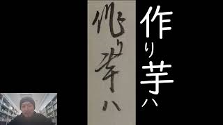 毎日古文書DAYvol.614　福島県大熊町中野家文書編第493回目　-嘉永3年藩主の来熊-