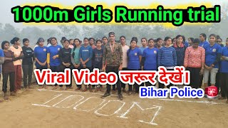 1000m Girls Running trial // Viral Video जरूर देखें। // Bihar Police Constable 21,391 Physical