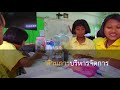 vtr การประเมินโรงเรียนสีขาว