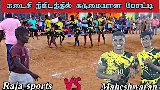 4th Round | Maheshwaran Thiruviruthanpatti VS Raja sports Sattur |#ஆகாசம்பட்டி #kabaddi match