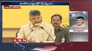 భద్రత కుదింపుపై హైకోర్టులో చంద్రబాబు పిటిషన్ | Chandrababu moves HC against reduction of security