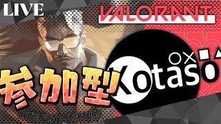 【ヴァロラント参加型】初心者さん大歓迎！人多ければカスタムやりたい！【valorant】