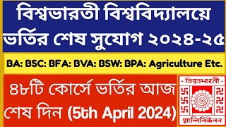 Visva Bharati University Admission 2024: Shantiniketan: VBU: WB College Admission 2024: UG: PG: B.Ed