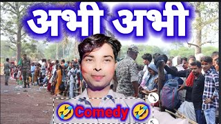 Live : Full video Comedy 🔥! Lachar Suraj trending! #lacharsuraj