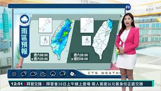 保握明日回暖好天氣 下週持續降雨｜華視新聞 20211113