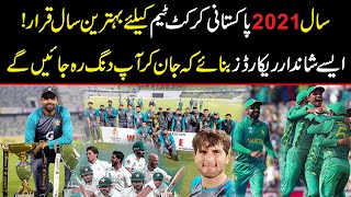 Pakistan Cricket Team makes big records in 2021 | Must Watch