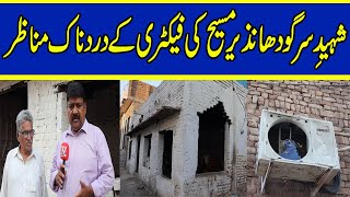 '' Martyr of Sargodha Nazir Masih Factory situation '' (National News Nama)