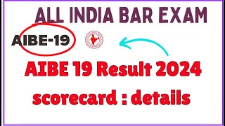 AIBE 19 Result 2024 scorecard:details ❓