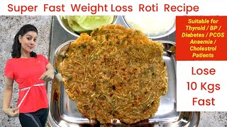 How to make Super Fast Weight Loss Roti Recipe | Lose 10 Kgs | Weight Loss Roti | Indian Meal Plan