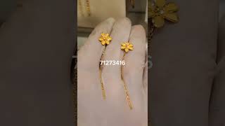 সোনার কম ওজন সুই সুতা কানের দুল# sui suta gold earrings# top earring price # সুই সুতা কানের দুল