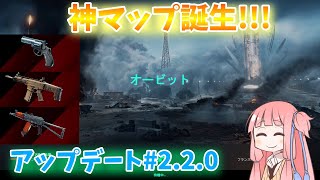 【BF2042】生まれ変わったロケット発射施設オービット!!!アップデート2. 2 .0の紹介も　ストーリー92