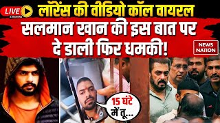 Lawrence Bishnoi Last Warning to Salman Khan LIVE: लॉरेंस की वीडियो कॉल वायरल | Video Call Viral