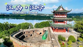 Q-baby的旅行日记：江西江陵的诱惑 Q-baby's Travel Diary: The temptation of Jiangling, Jiangxi province#江西 #旅游