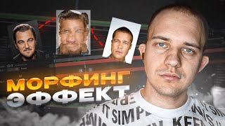 💡 Морфинг (morphing) эффект в after effects без плагинов (no plugins)