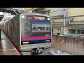 京成3050形 3055編成 快速 京成上野行き 京成津田沼駅発車