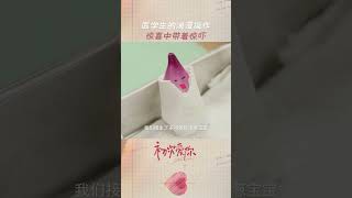 左心房右心室都是你~告白新句你们都学会了吗 | 初次爱你 First Love | 田曦薇 王星越｜❤︎ 爱奇艺心动剧场 ❤