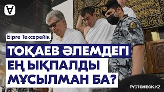 Тоқаев пен Димаш Құдайберген топ 500 мұсылман қатарына кірді