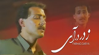 Farhad Darya - Ze Dar Daraai  ( فرهاد دریا - ز در درآی ) [Official Video]