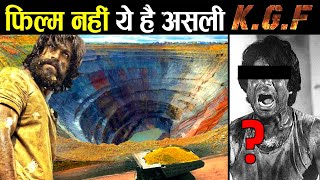 99% लोग नहीं जानते KGF का ये सच || Real Story Of KGF - Kolar Gold Field