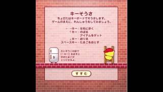 【2004年の】たまごポケットゲーム【FLASHゲーム】