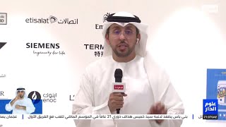 تعرفوا على آخر استعدادات إكسبو دبي 2020 وعدد الدول المشاركة #علوم_الدار⁩