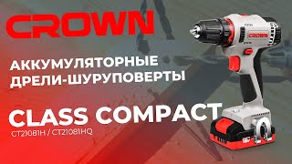 АККУМУЛЯТОРНЫЕ ДРЕЛИ-ШУРУПОВЕРТЫ CROWN CLASS COMPACT CT21081H / CT21081HQ