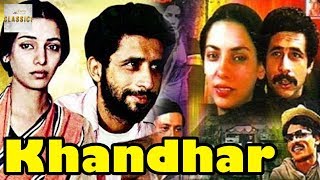 Khandhar (1984) Super Hit Bollywood Movie | खंडर | Naseeruddin Shah, Shabana Azmi