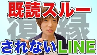 復縁成功！たった２つを決めればLINEの返信が返ってくる！