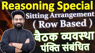 Sitting Arrangement ( बैठक व्यवस्था ) #39 | Foundation Batch | #sittingarrangement by Deepanshu Sir