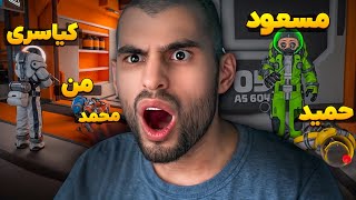 امانگ آس اول شخص اومد😯با تئوس بازیو به گند کشیدیم😂