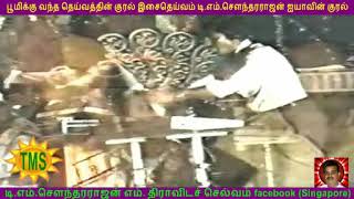 Ilamai Kalam enge. Live  t. M. Soundarajan, p. Susheela