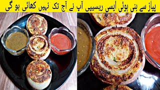 Onions Cutlets Unique Recipe by Gharhasti with Noor | Piyaz Ke Cutlets | Piyaz Ki Munfirad Recipe