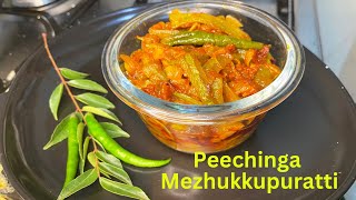 Peechinga Mezhukkupuratti / പീച്ചിങ്ങ മെഴുക്കുപുരട്ടി / Ridge gourd stir fry#mezhukkupuratti